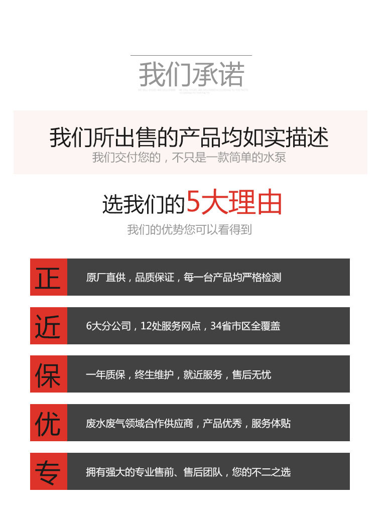 酸堿廢水專(zhuān)用泵1承諾